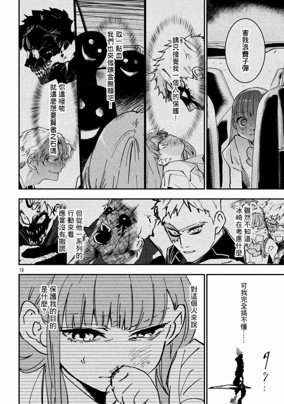 第18页