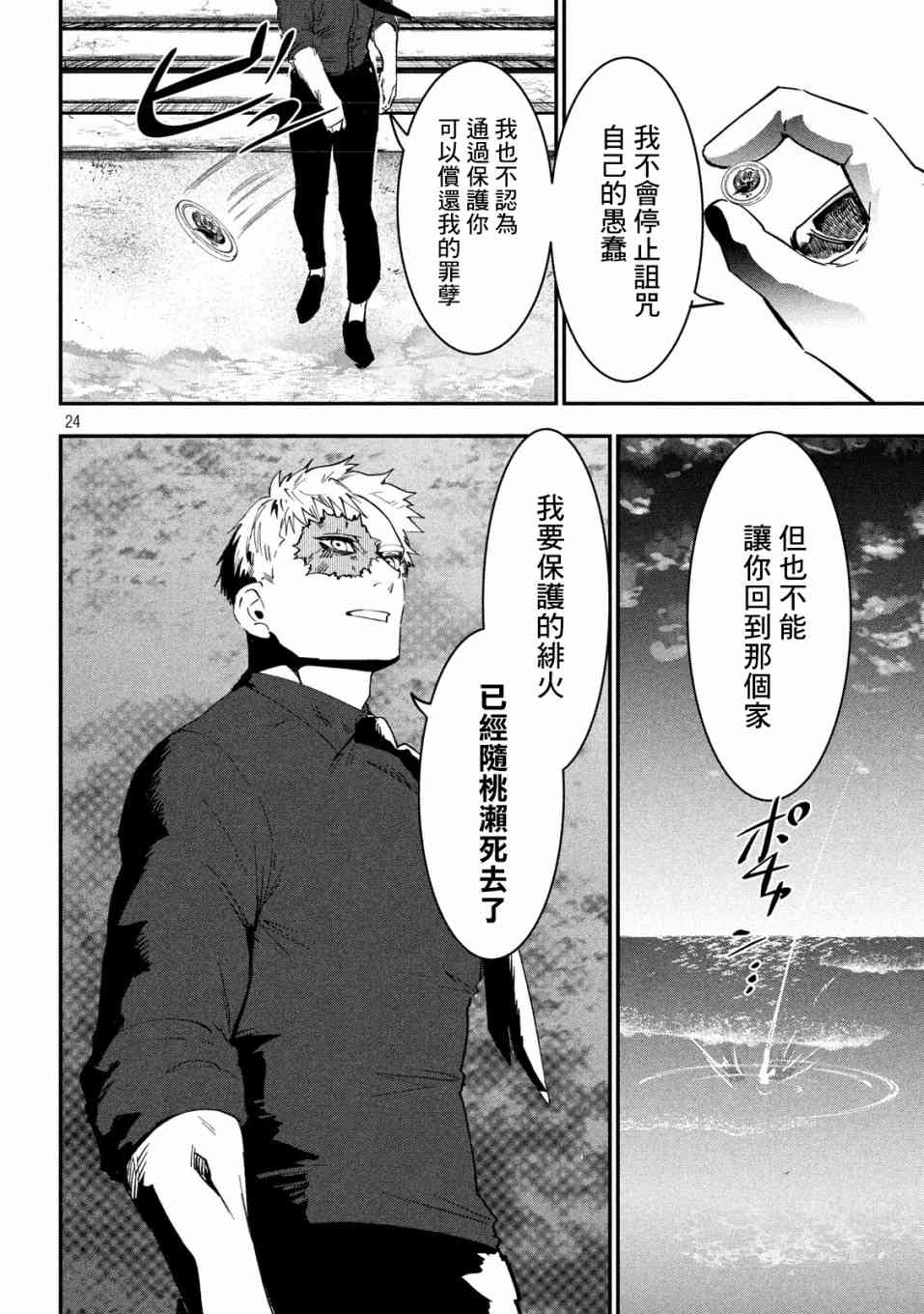 第24页