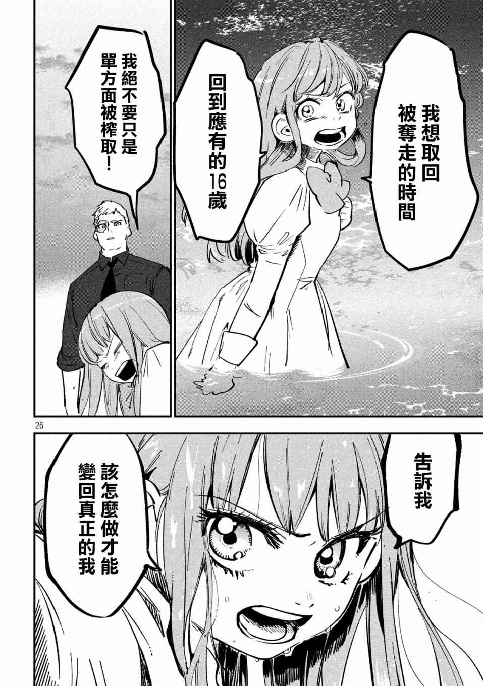第26页