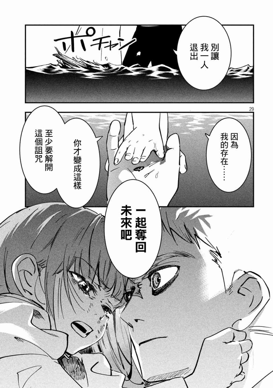 第29页