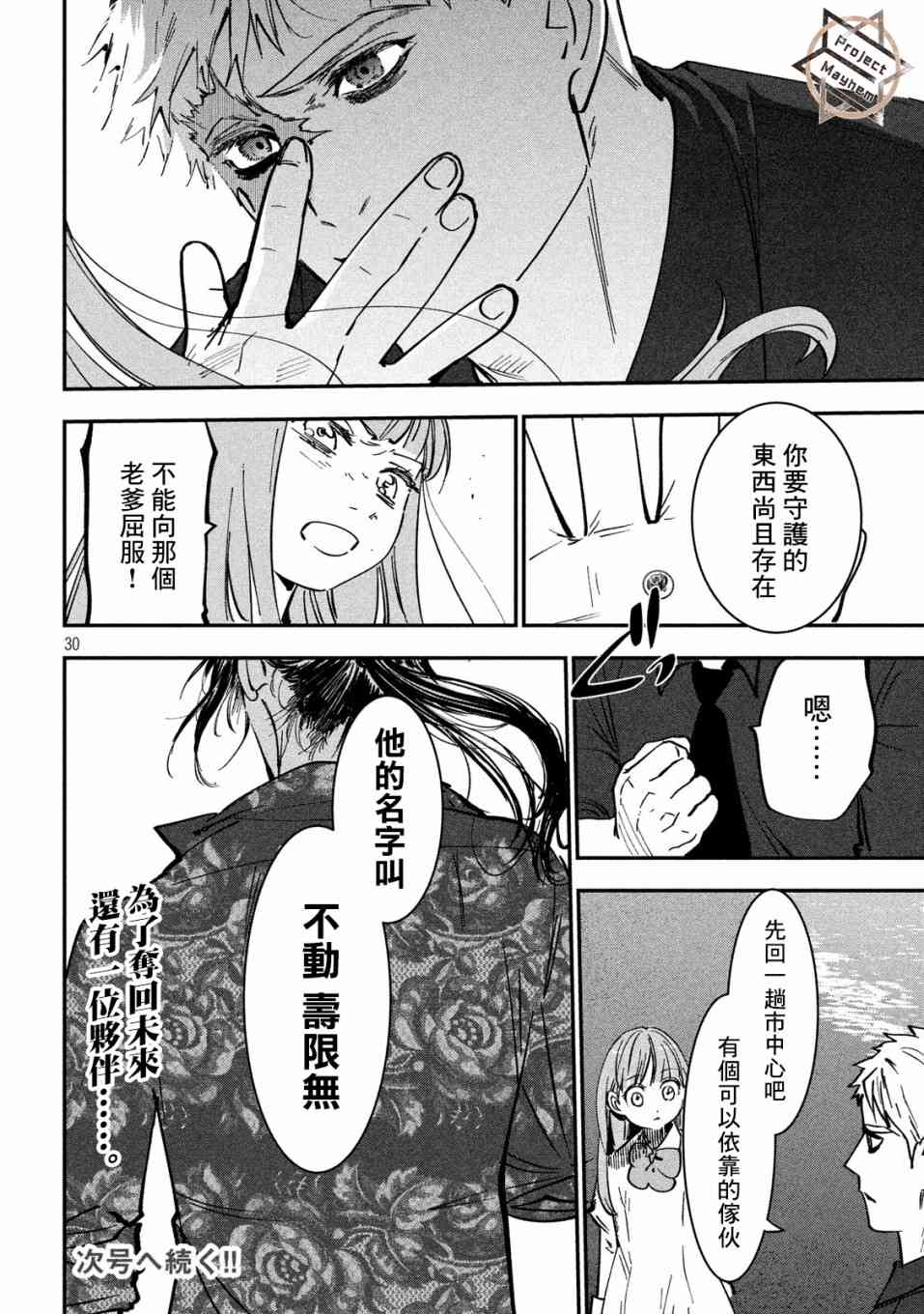第30页