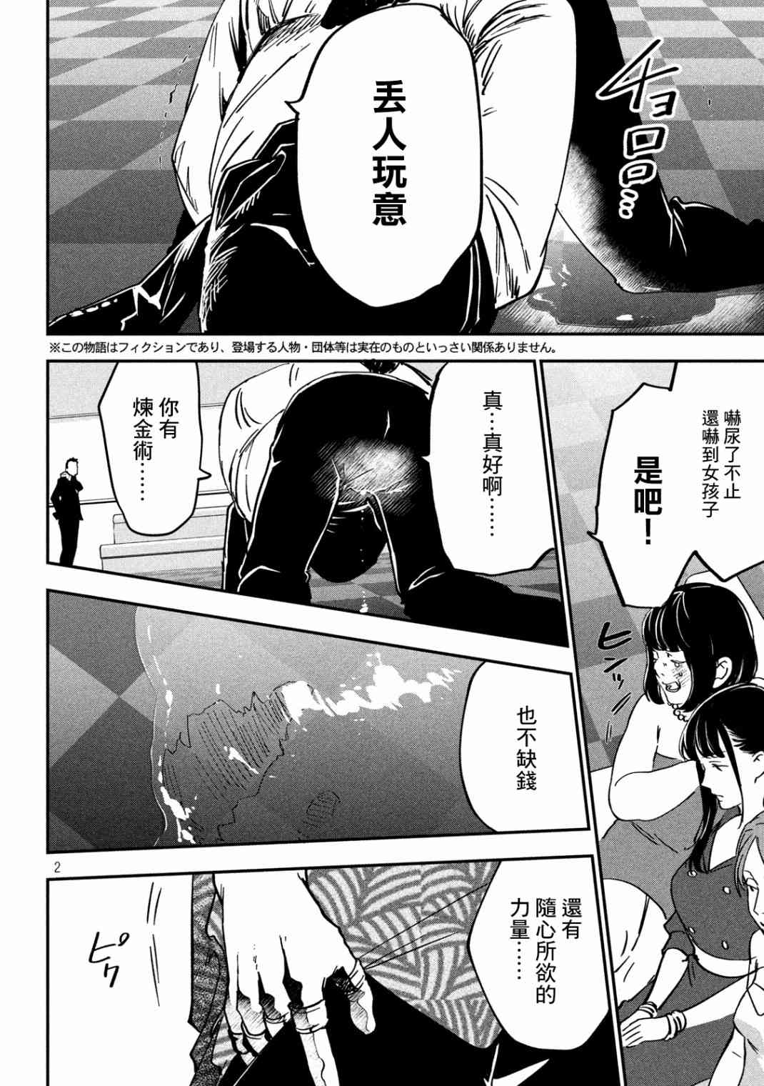 第2页