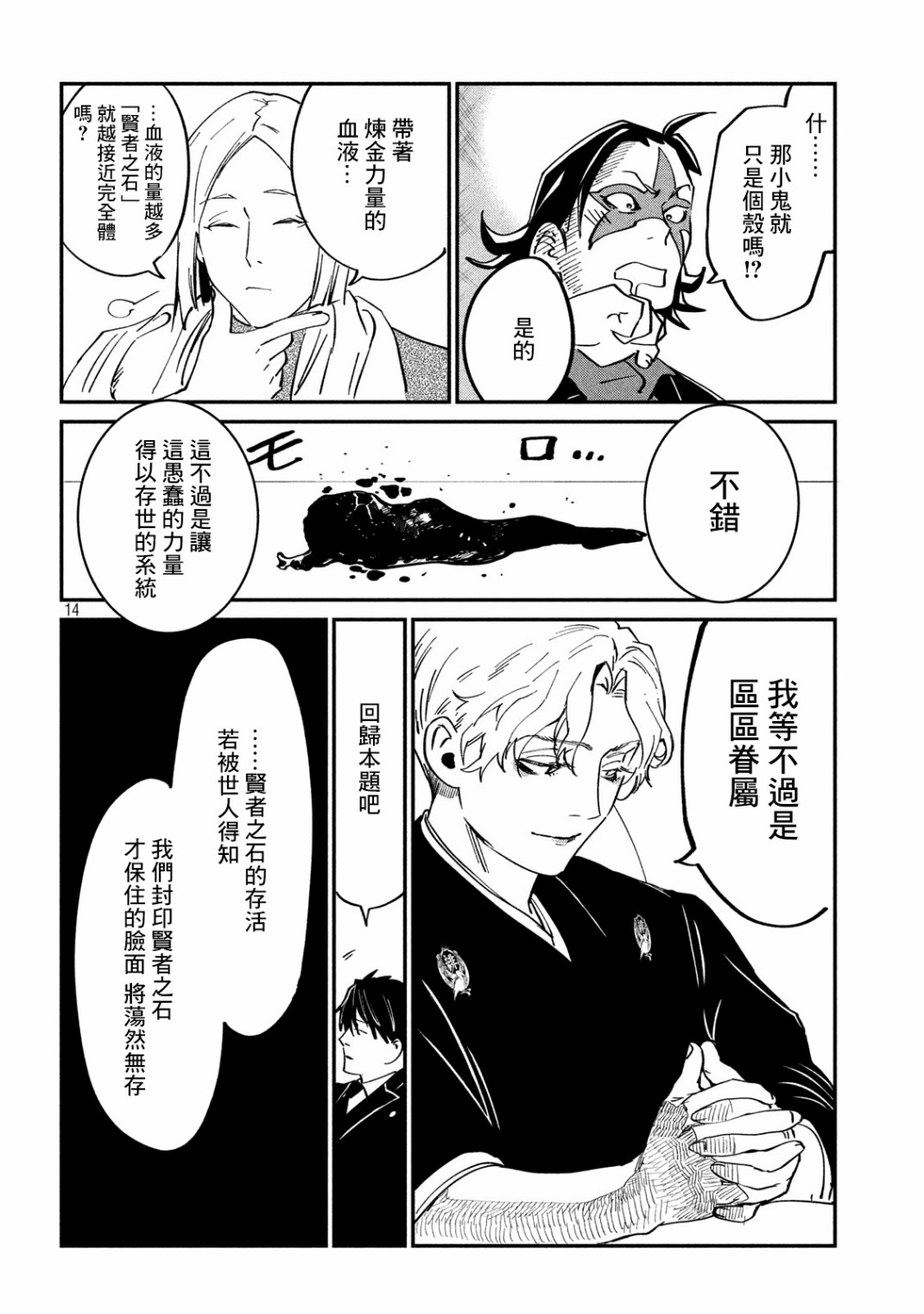 第13页
