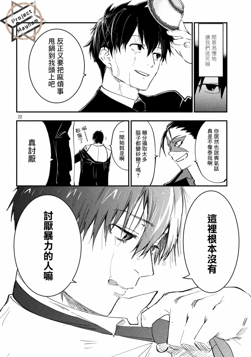 第19页