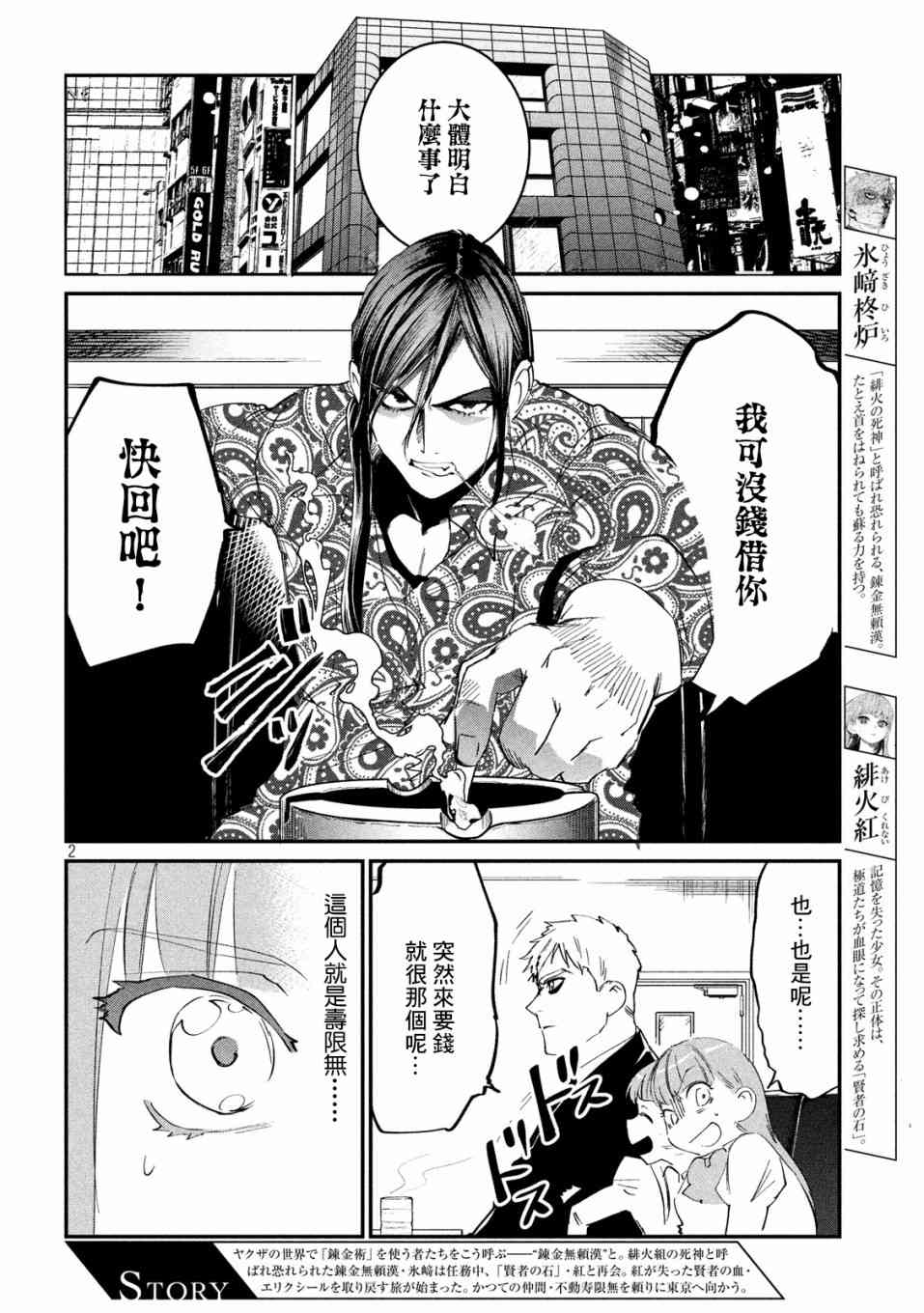 第2页