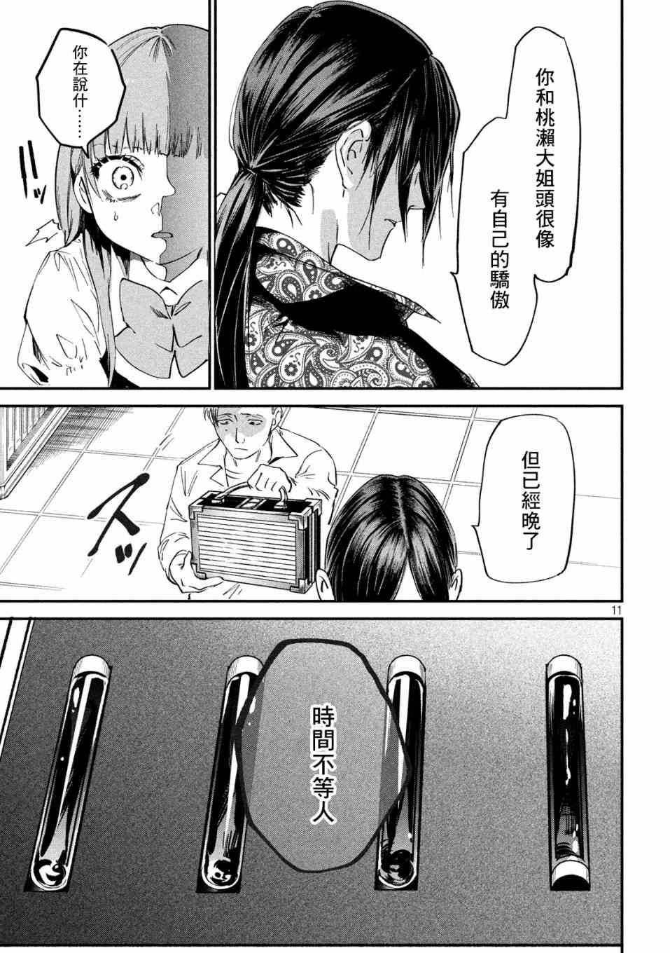 第11页