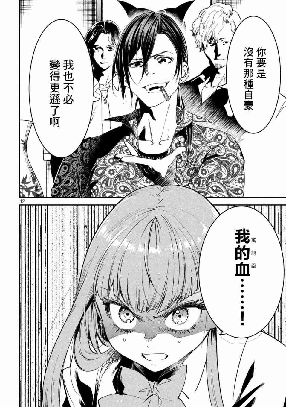 第12页