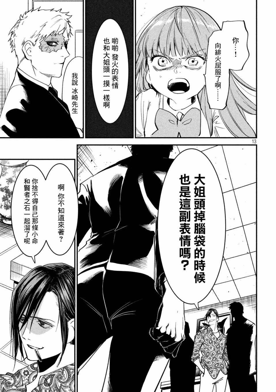第13页
