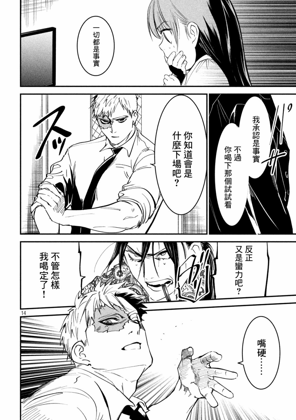 第14页
