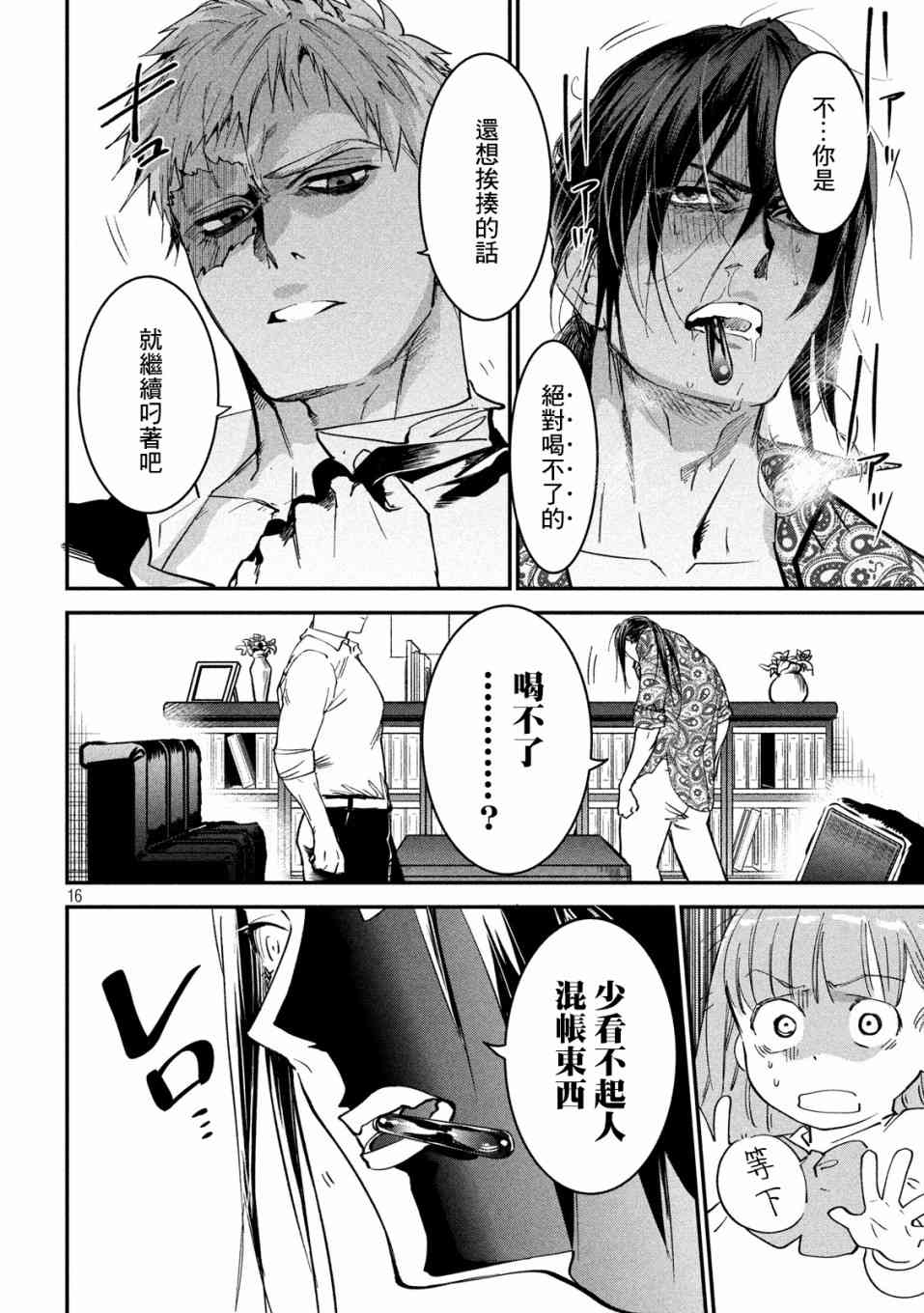 第16页