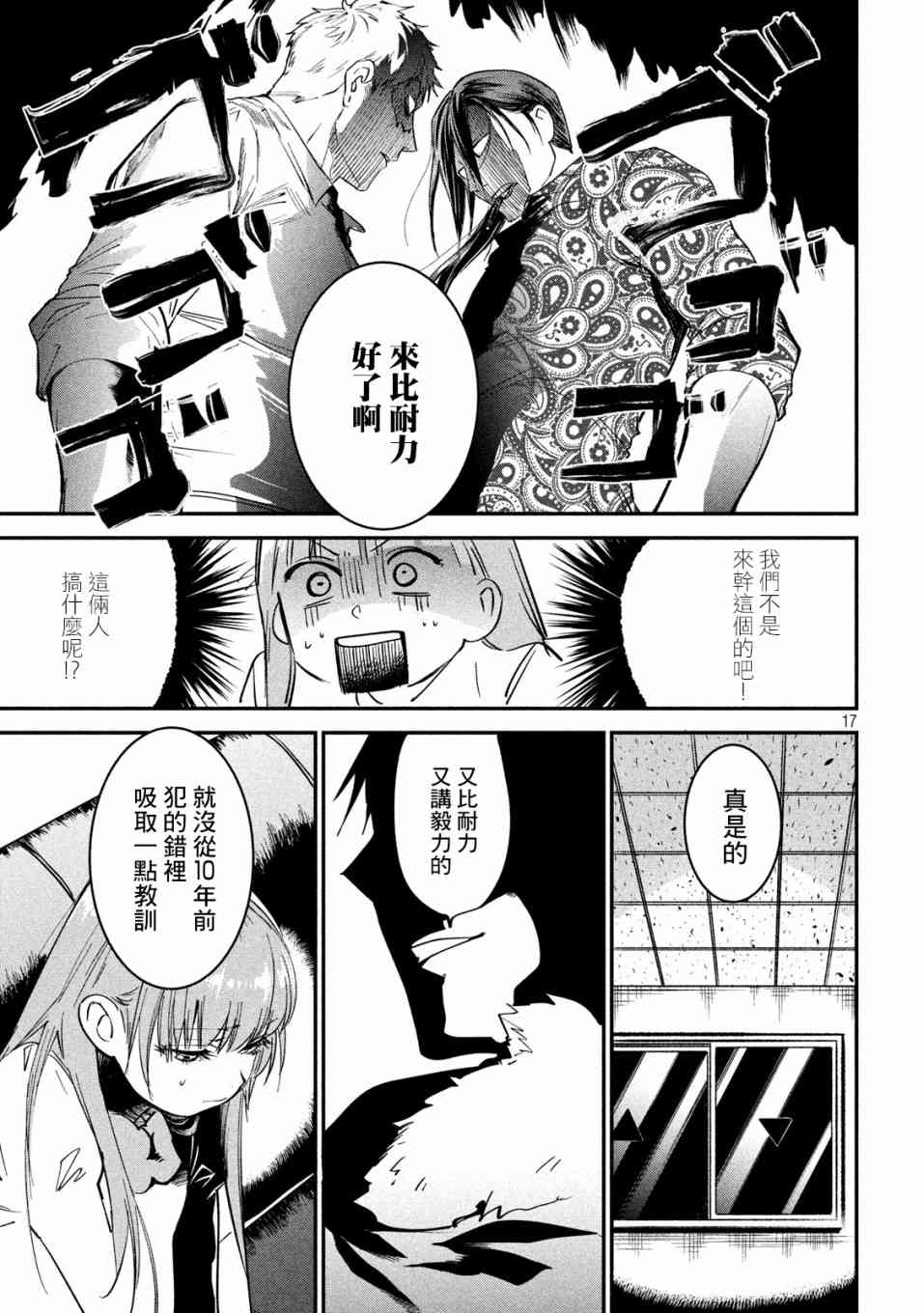 第17页