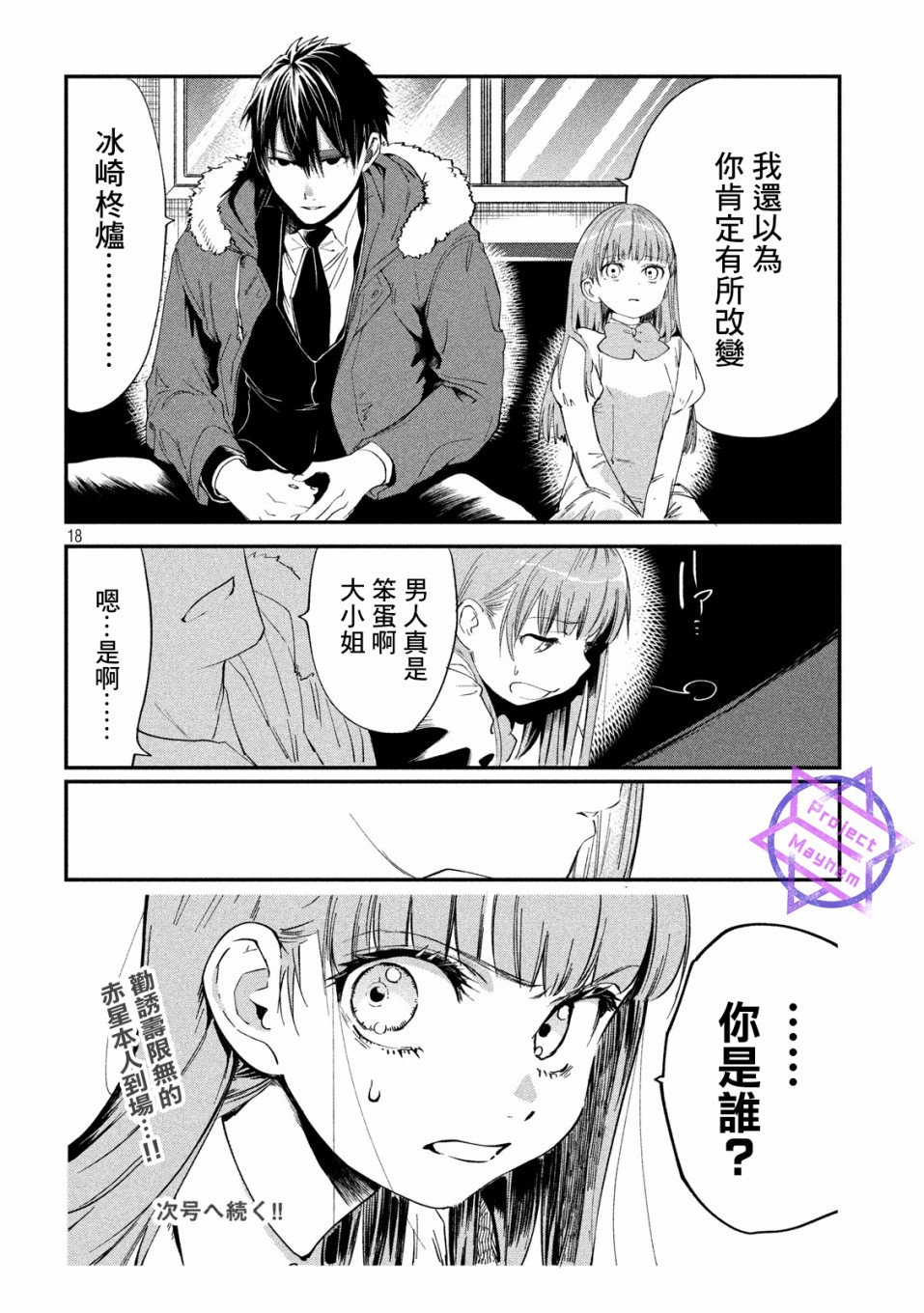 第18页