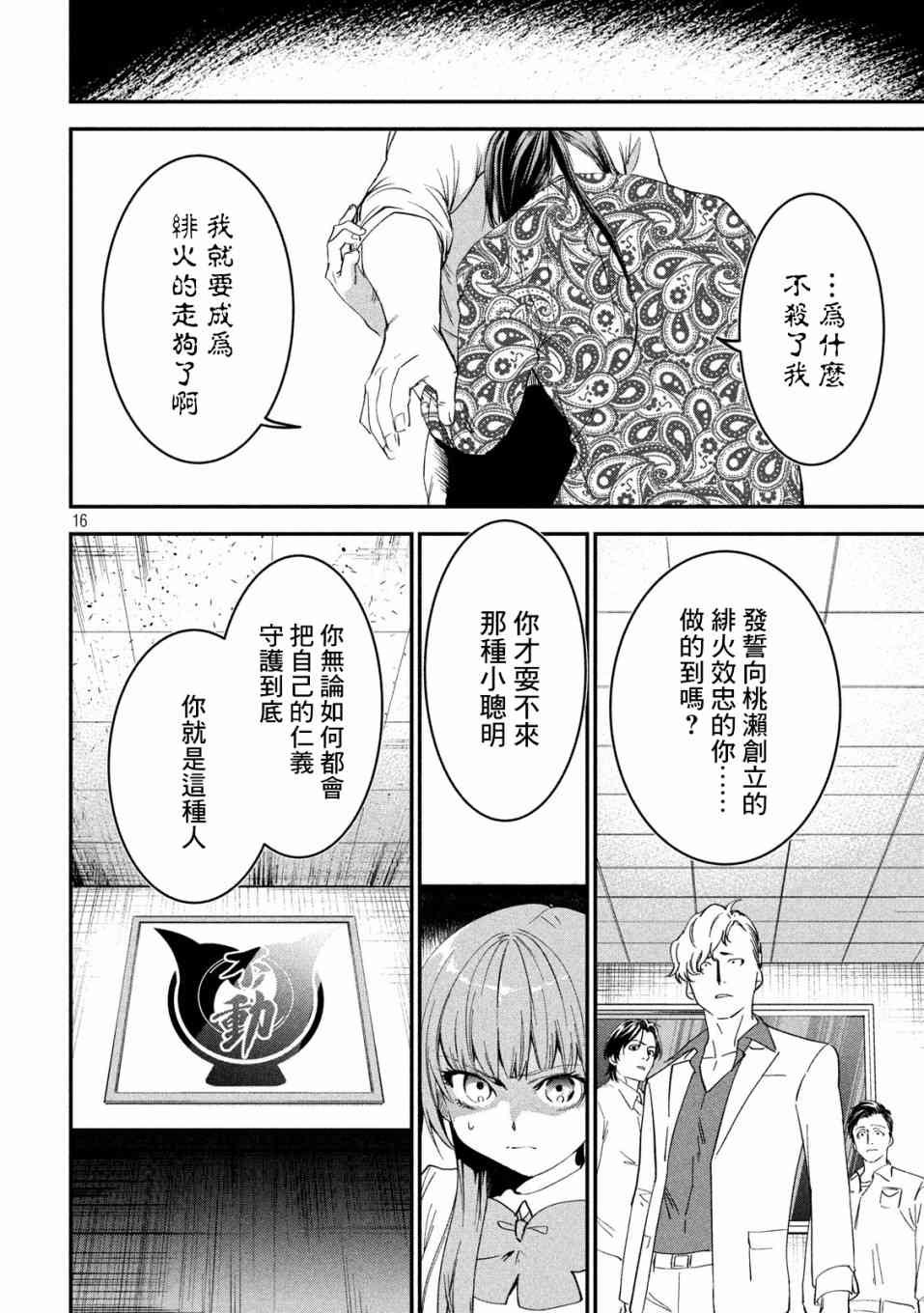 第16页