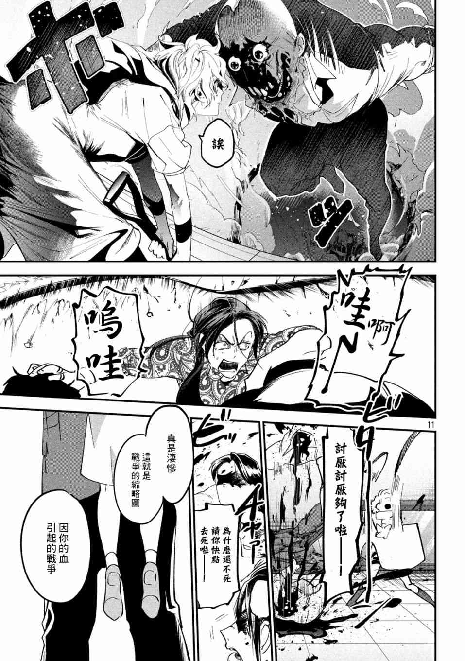 第11页