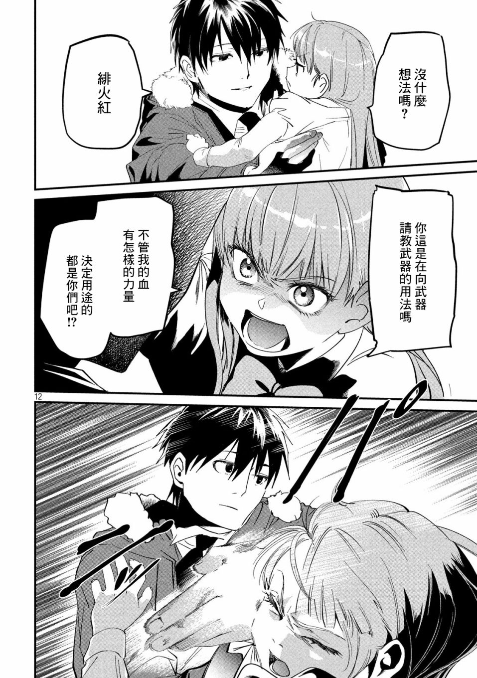第12页