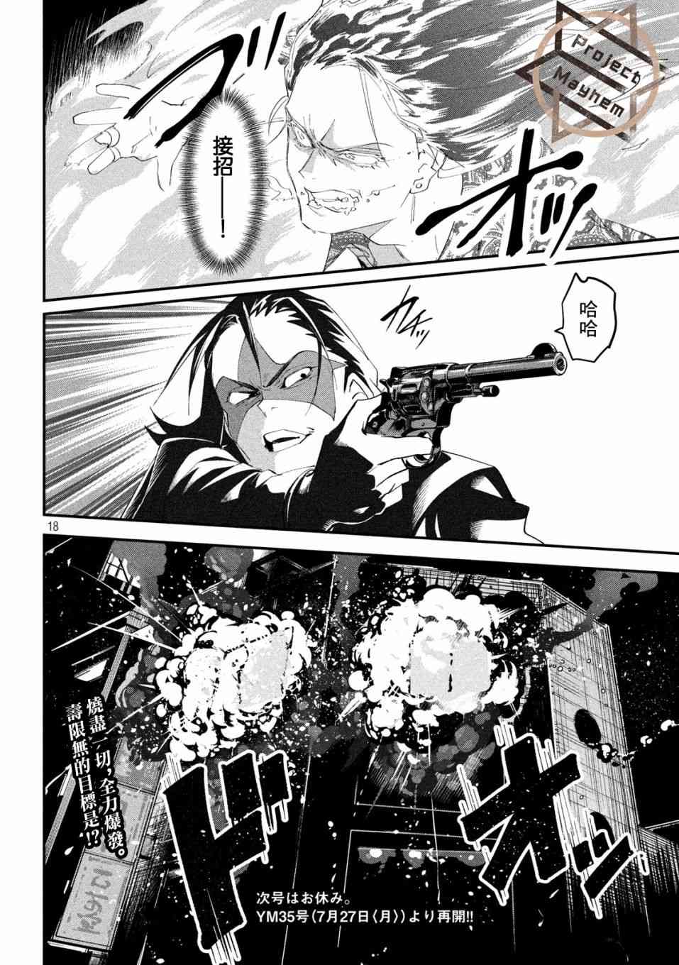 第18页