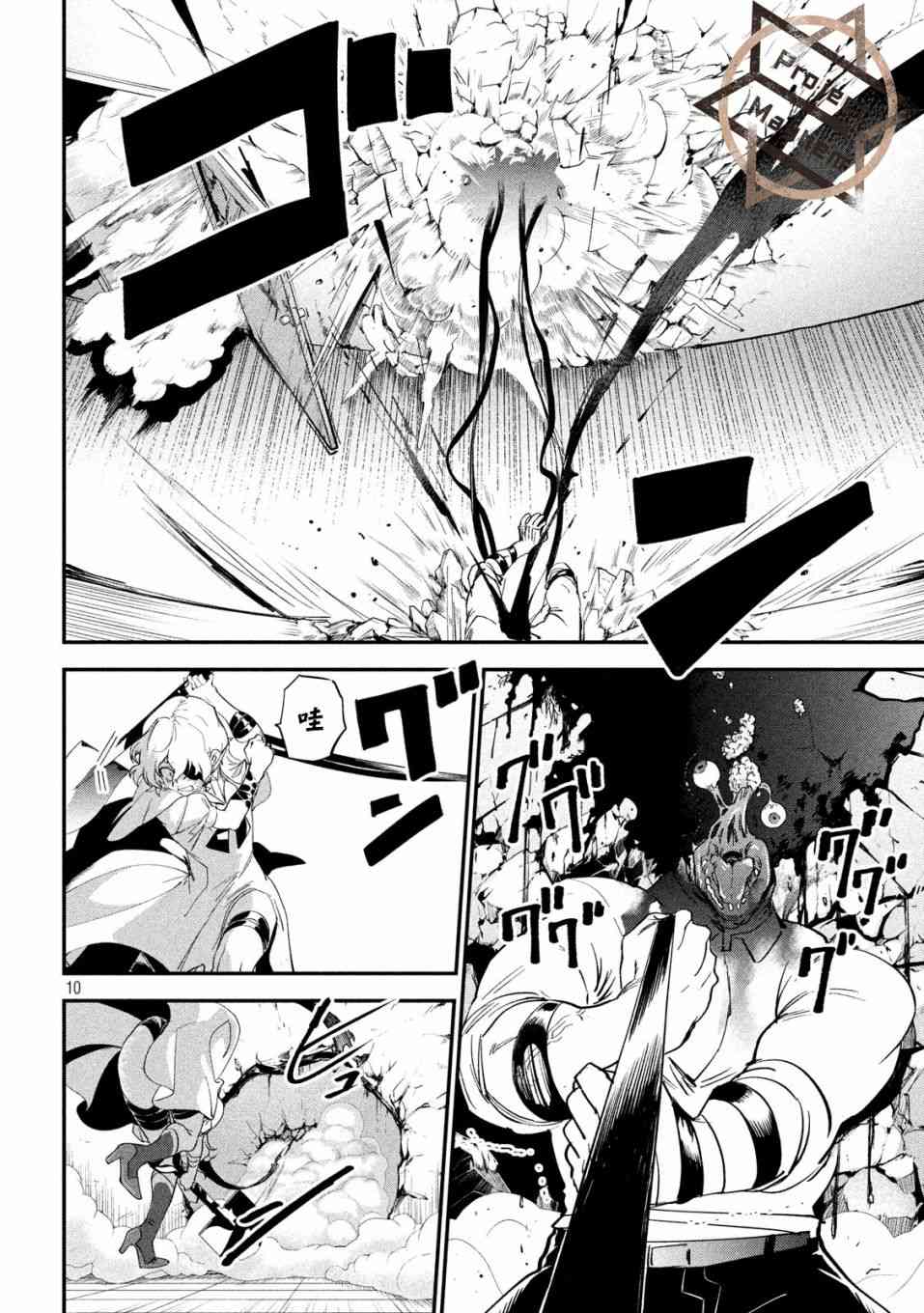 第10页