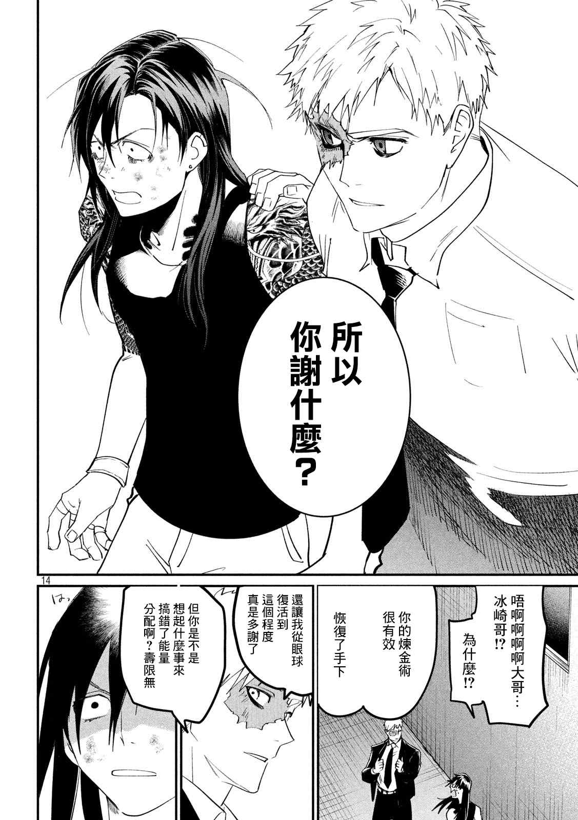 第14页