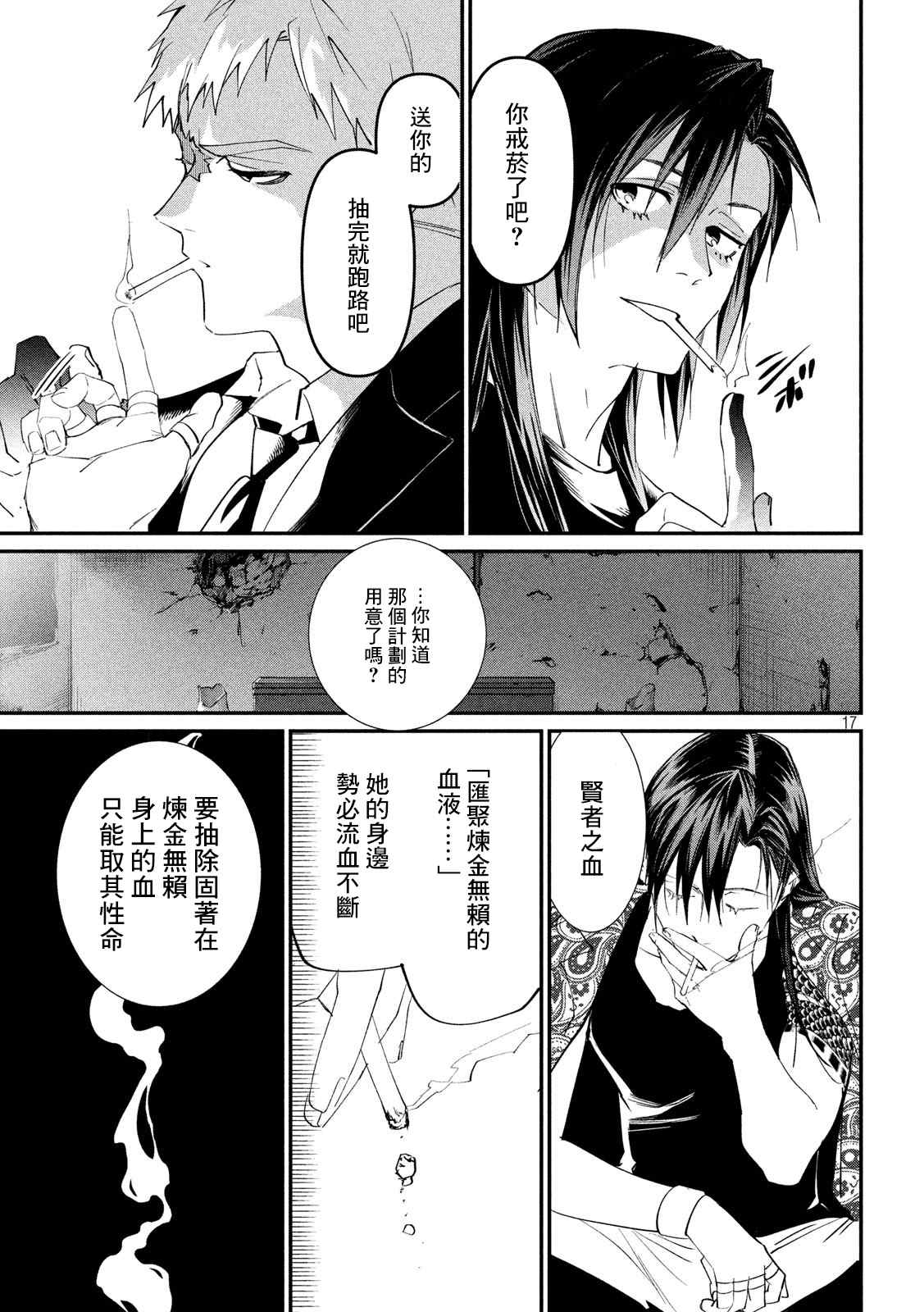 第17页