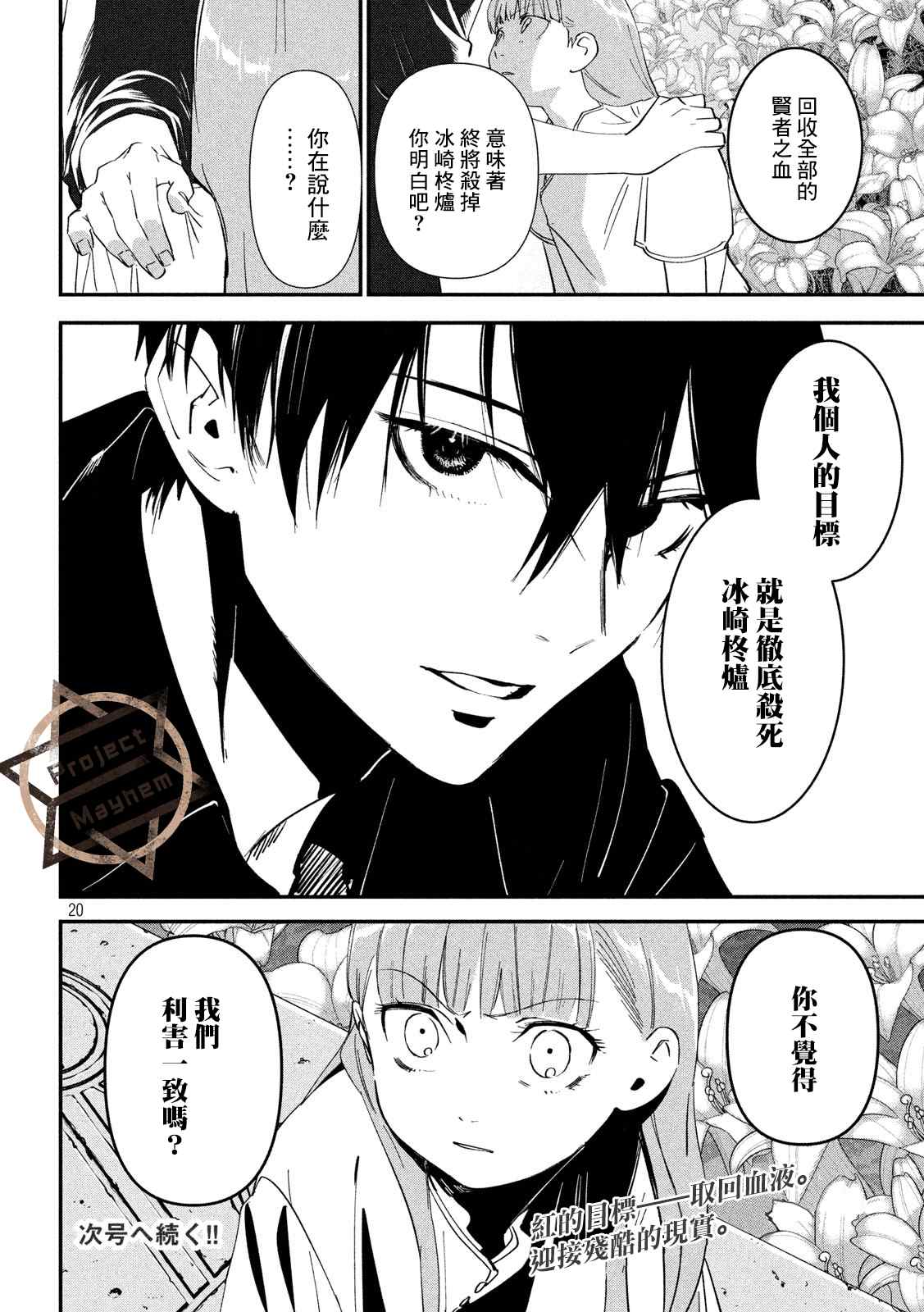 第20页