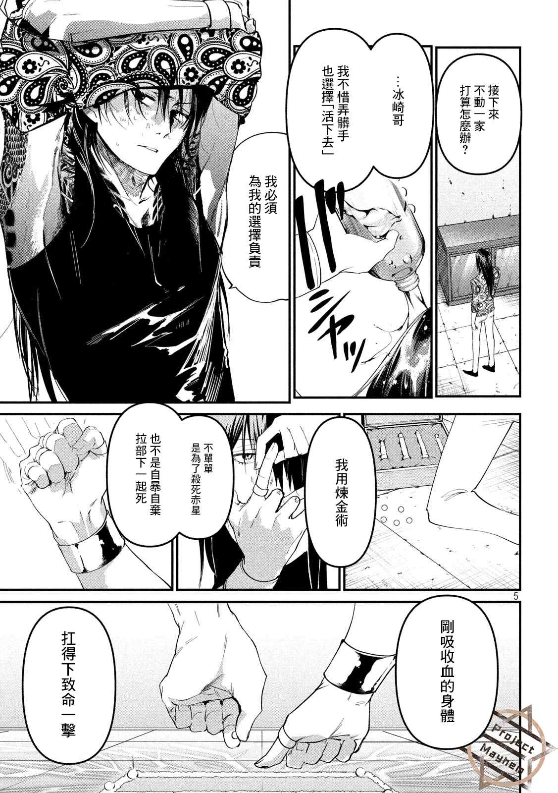 第5页