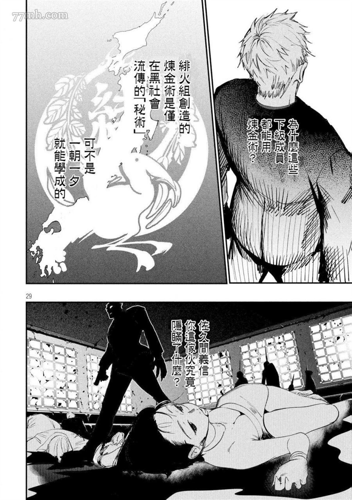 第28页