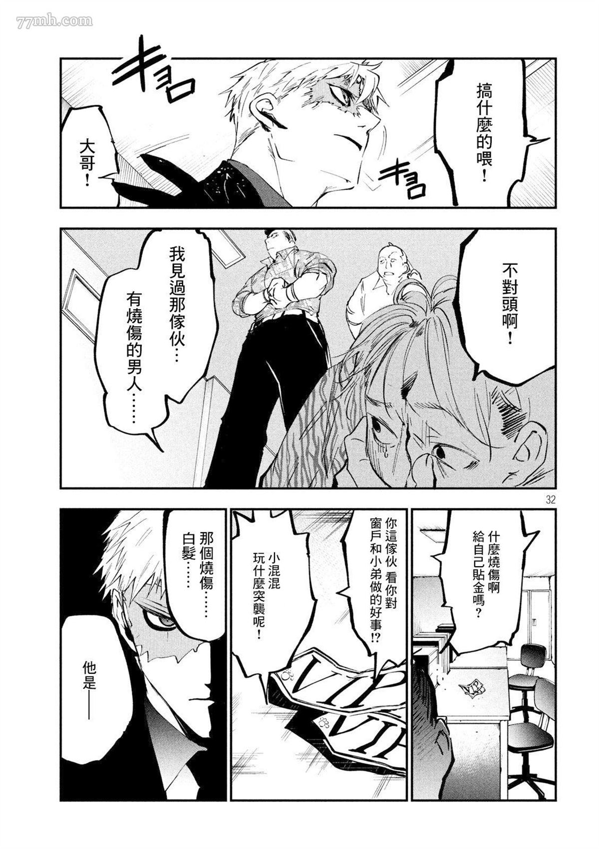 第31页