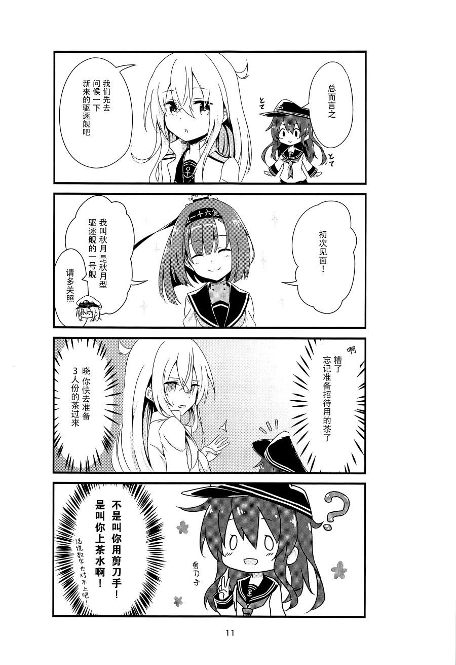 第11页