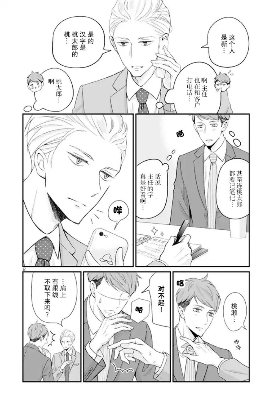第2页