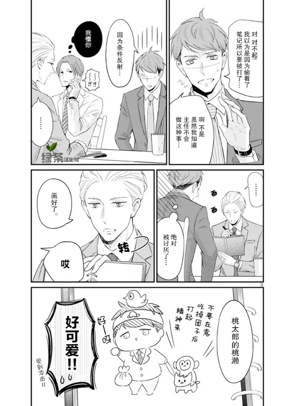 第3页
