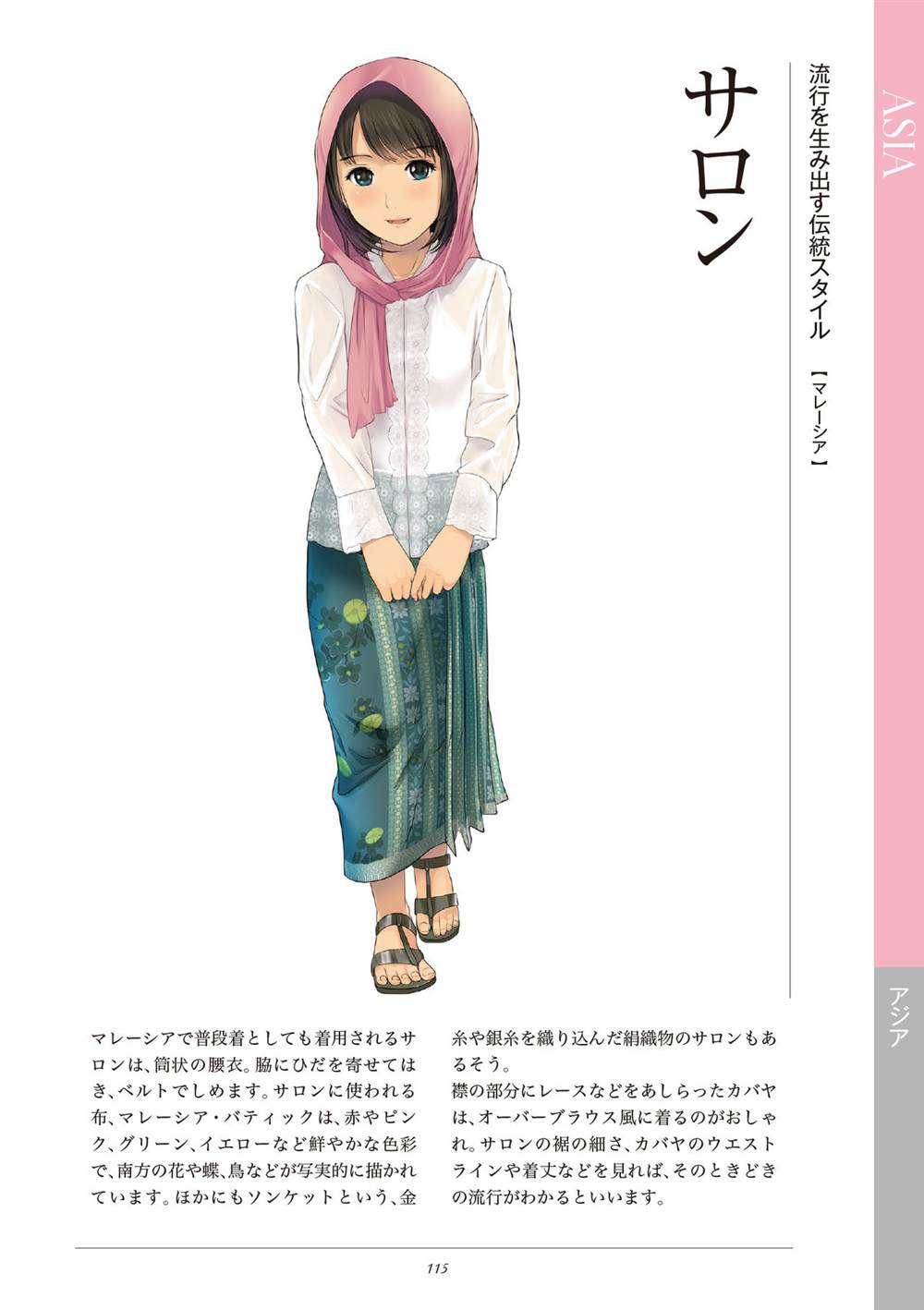 第117页