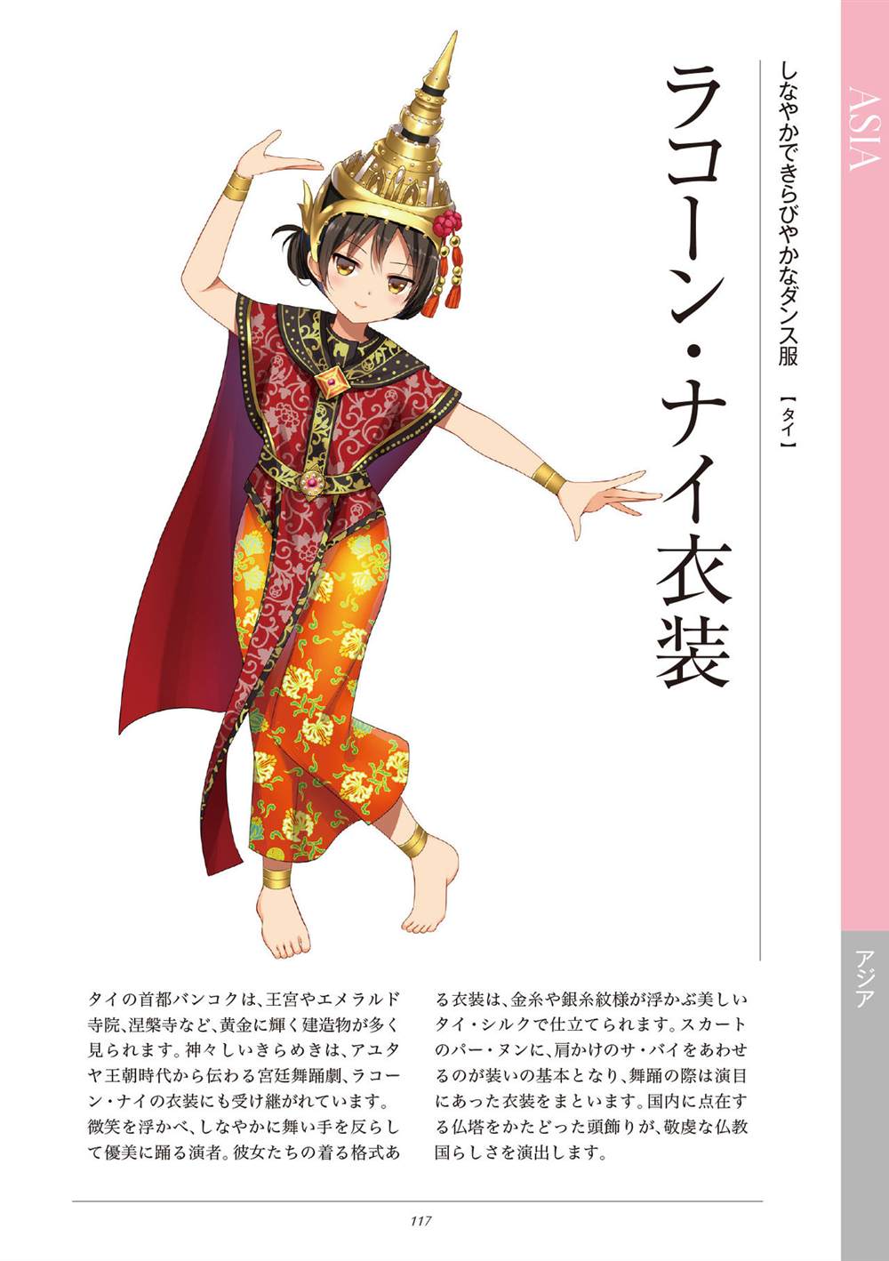 第119页