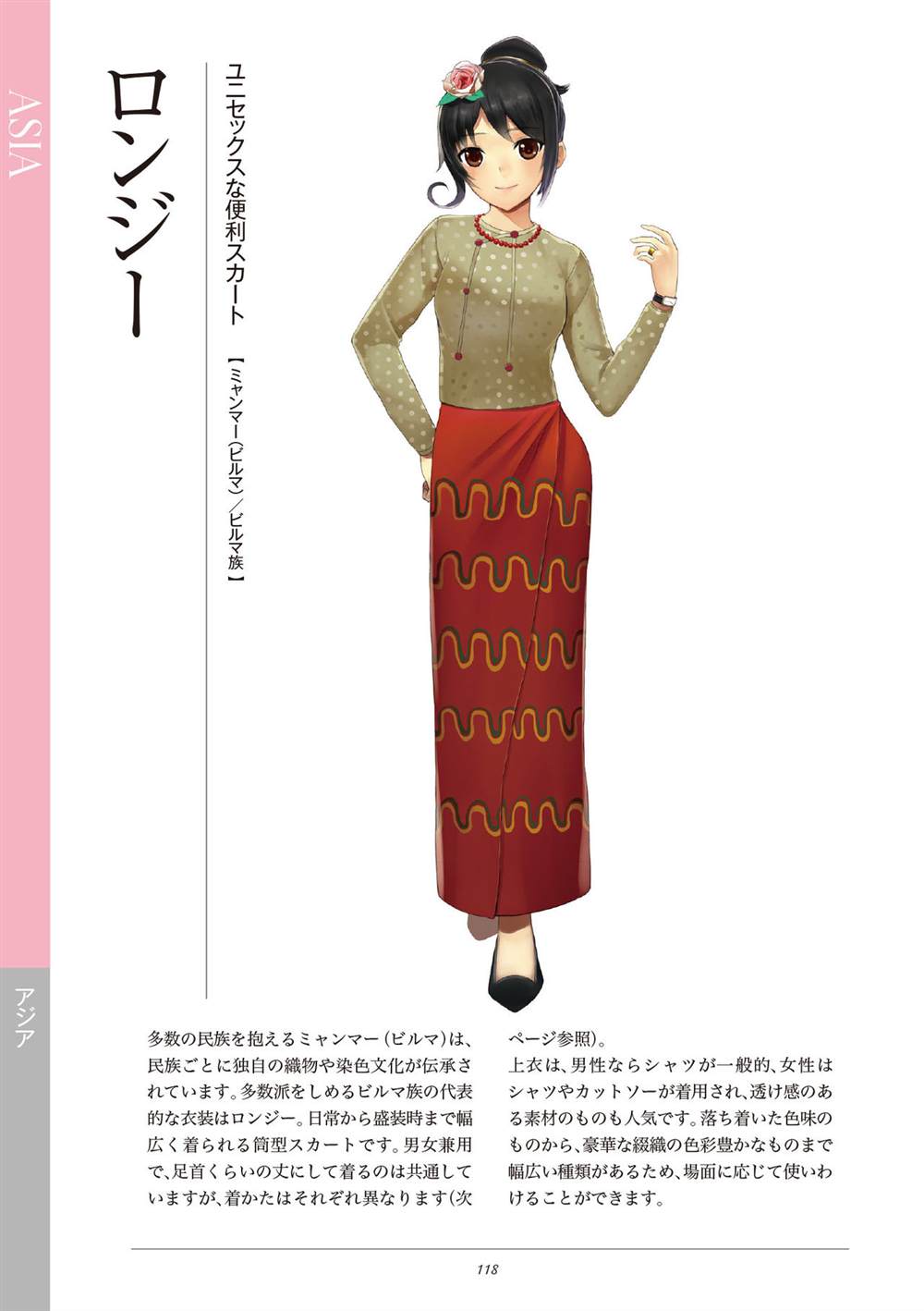 第120页