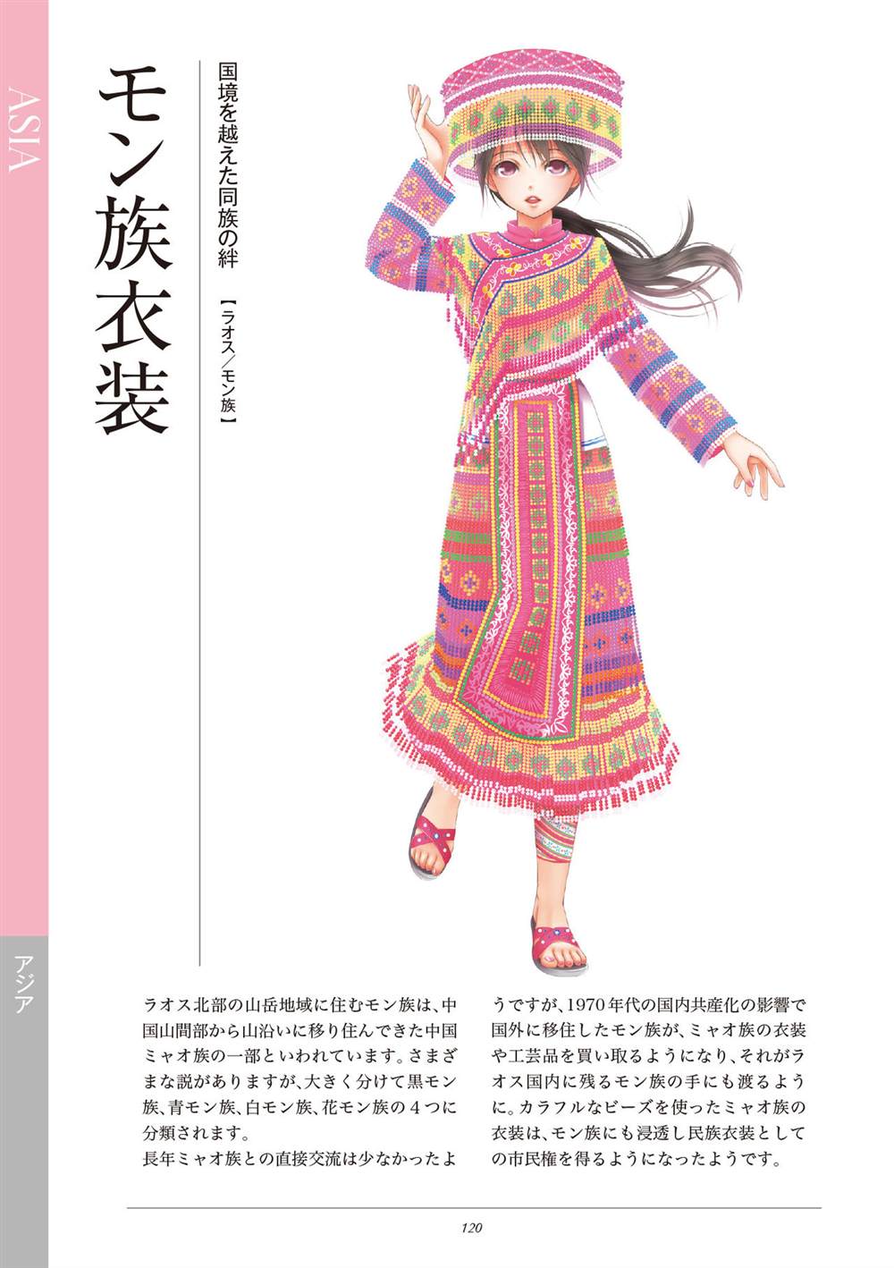 第122页