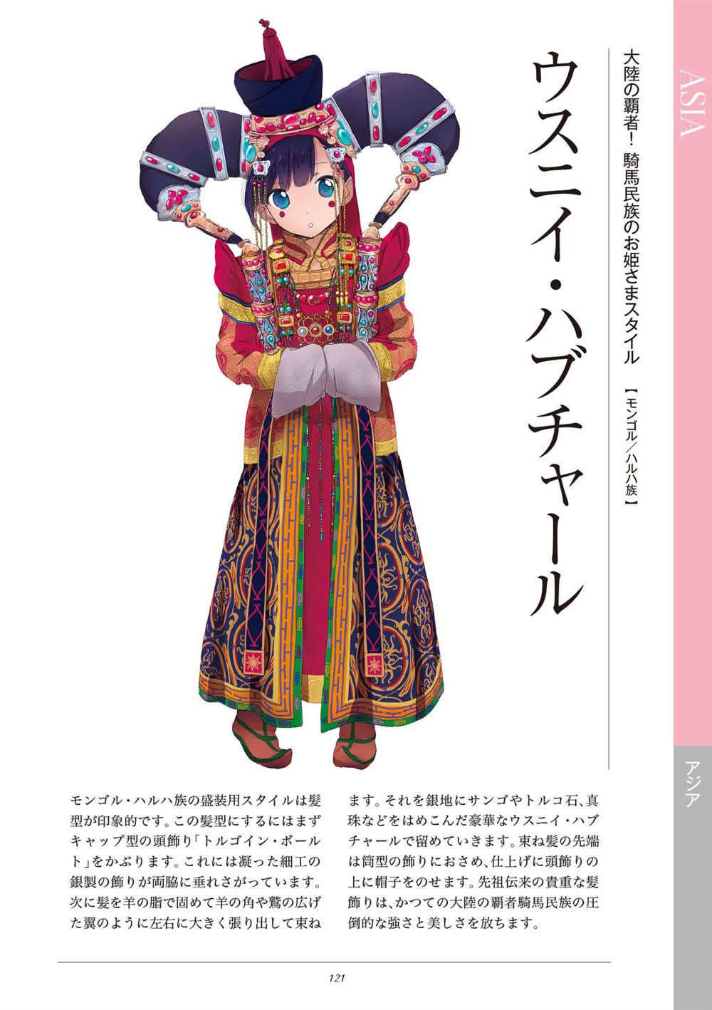 第123页