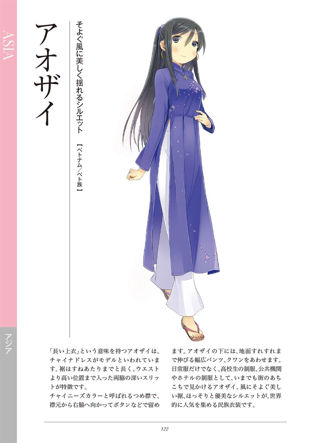 第124页