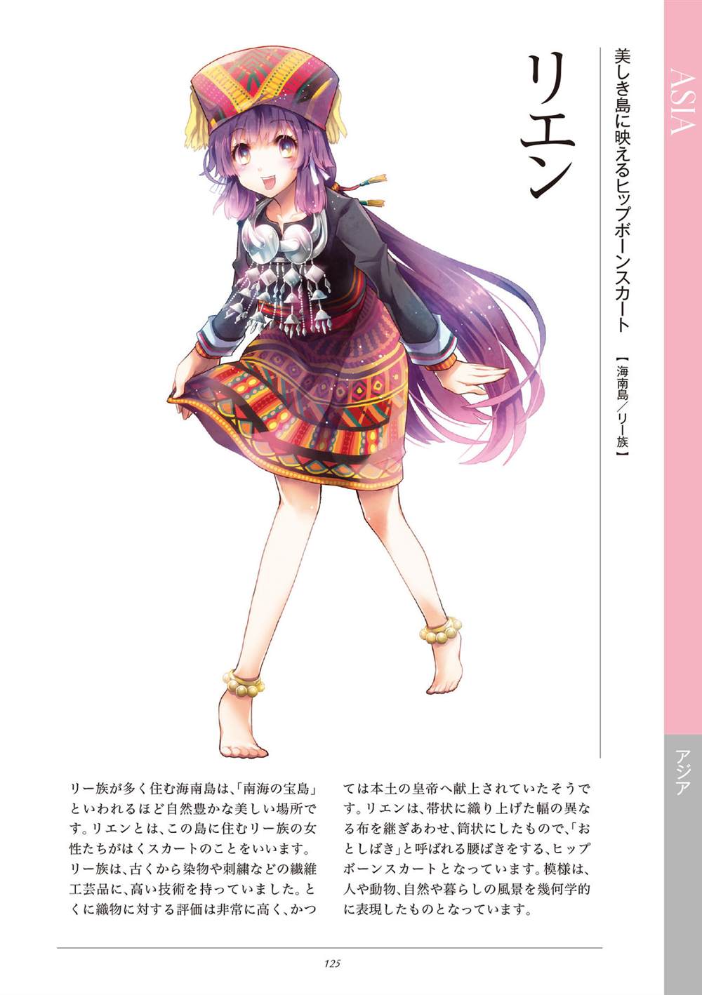 第127页