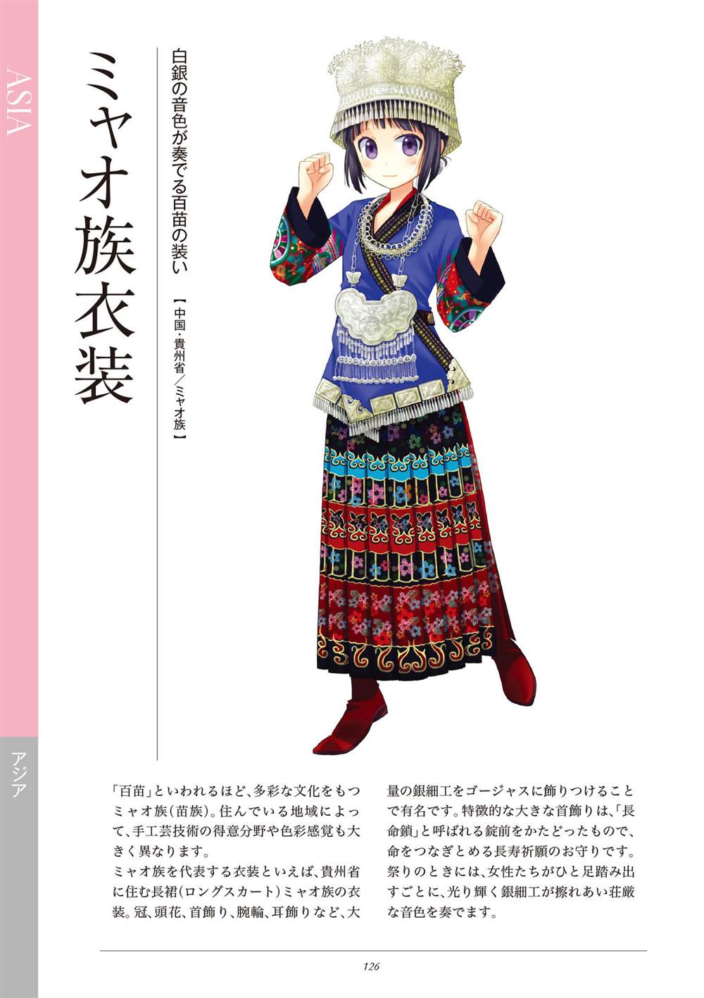 第128页