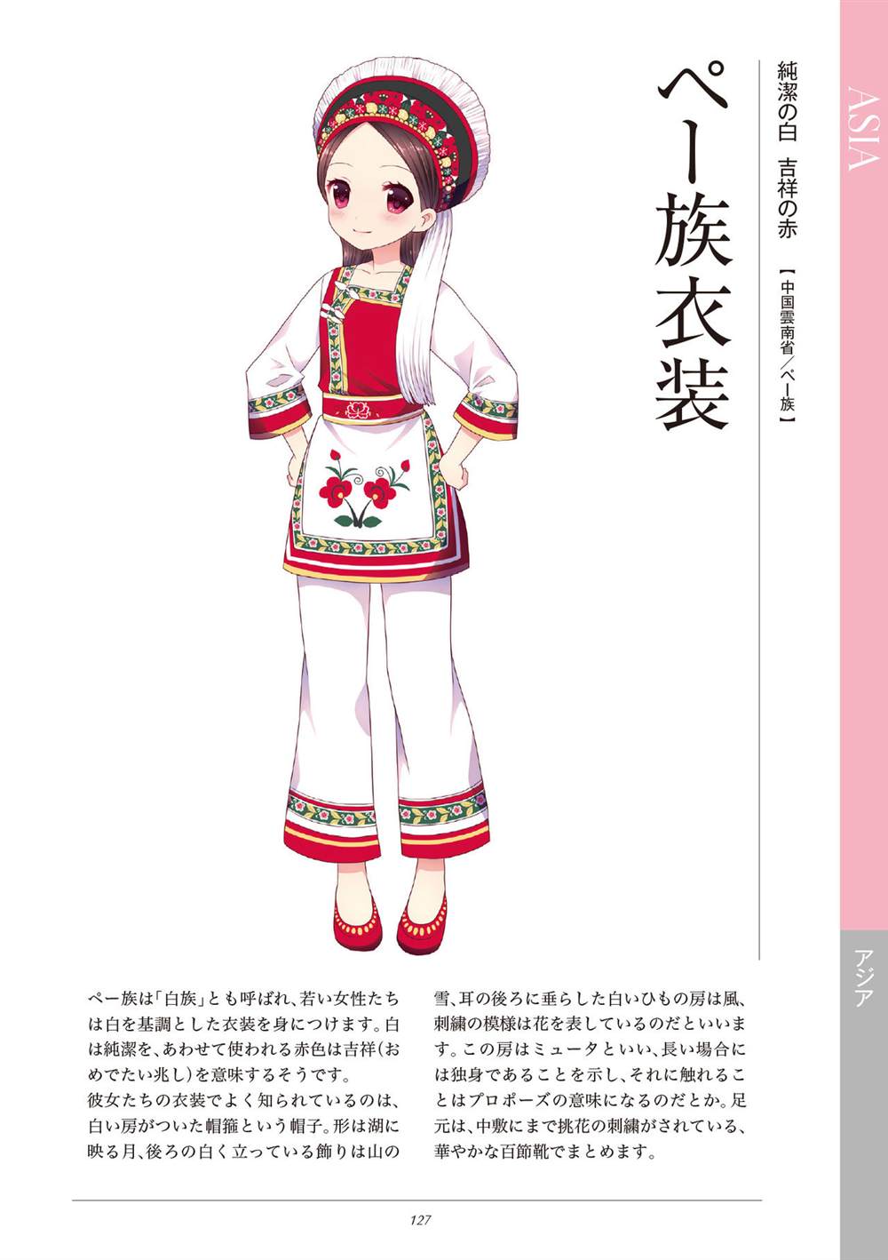 第129页