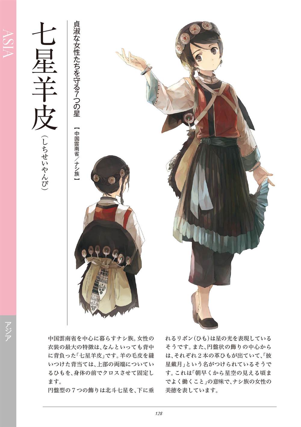 第130页
