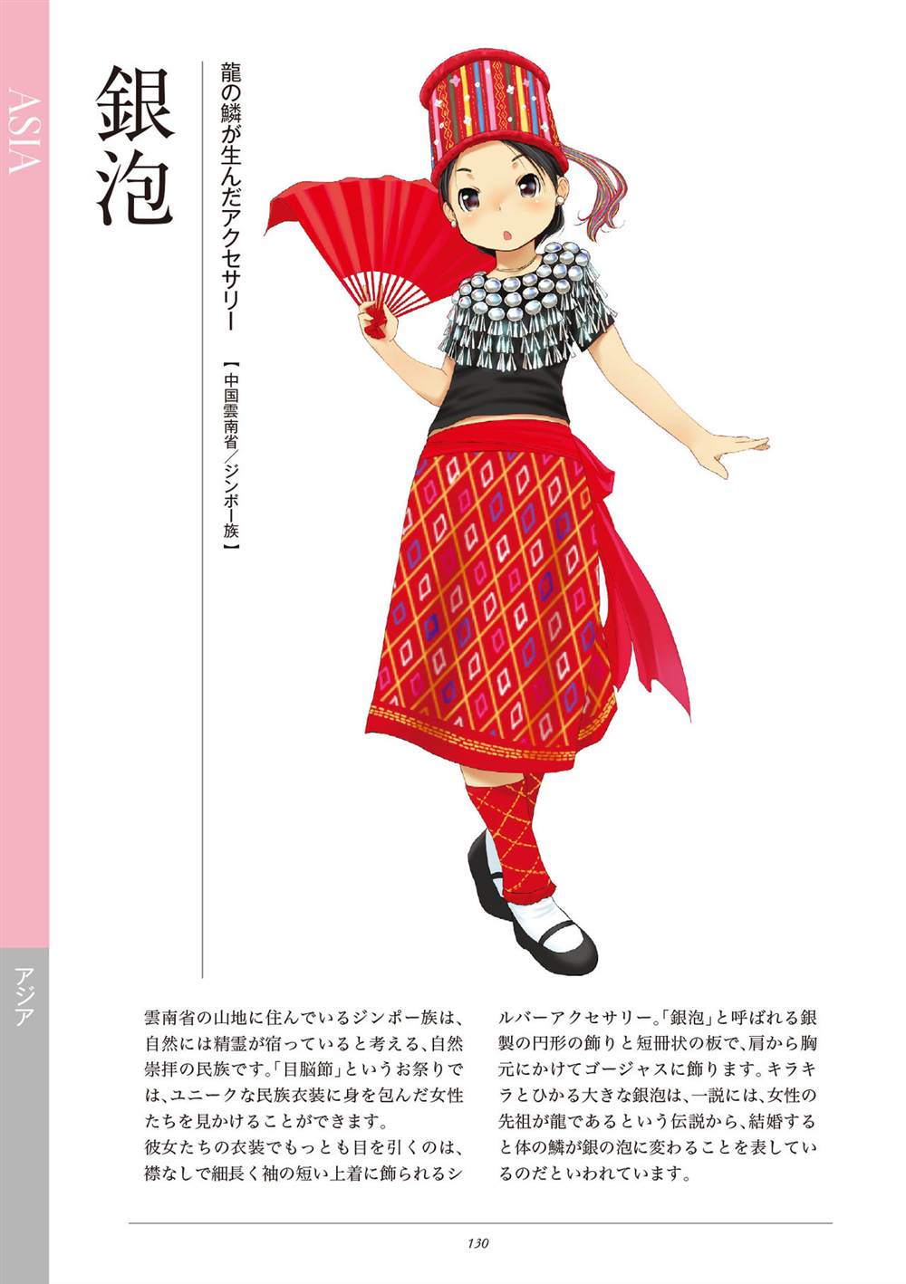 第132页