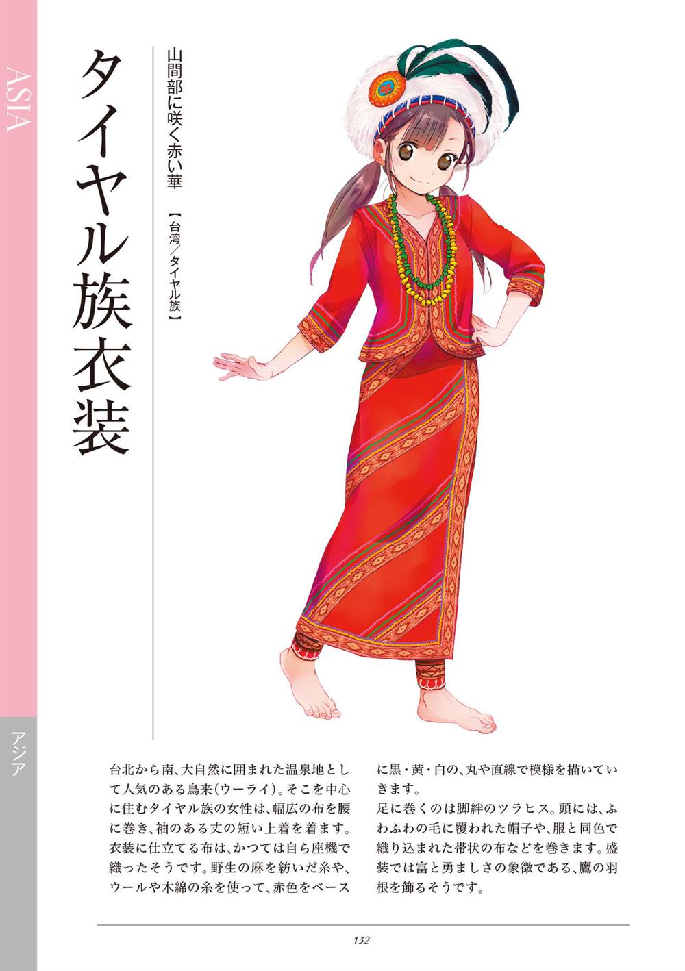 第134页
