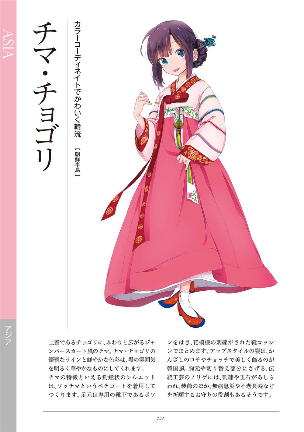 第136页