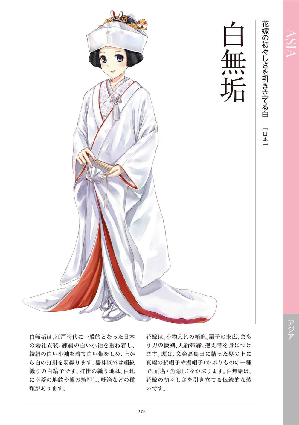 第137页