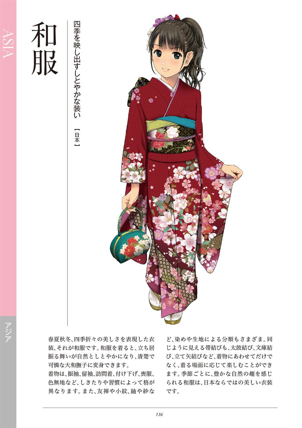 第138页