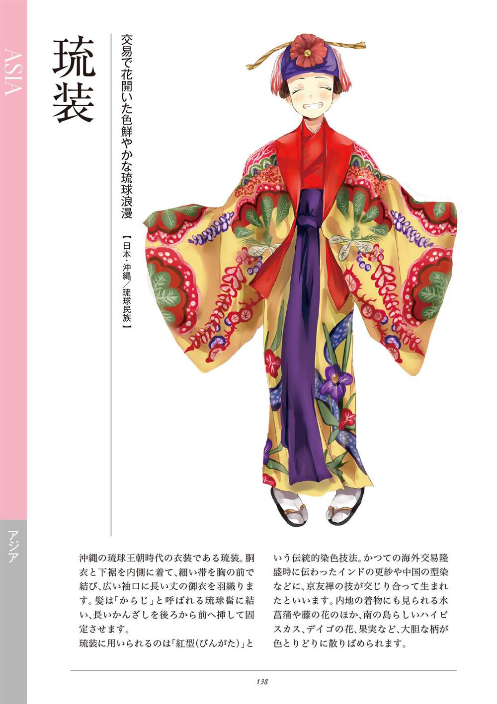 第140页