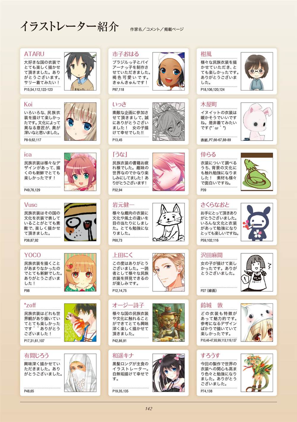 第144页