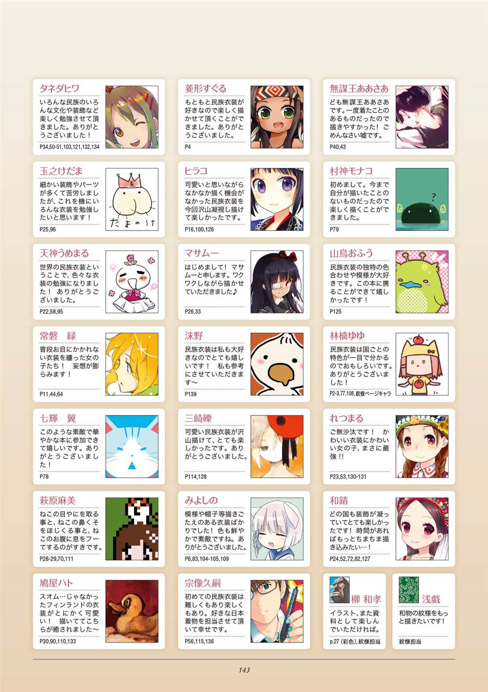 第145页