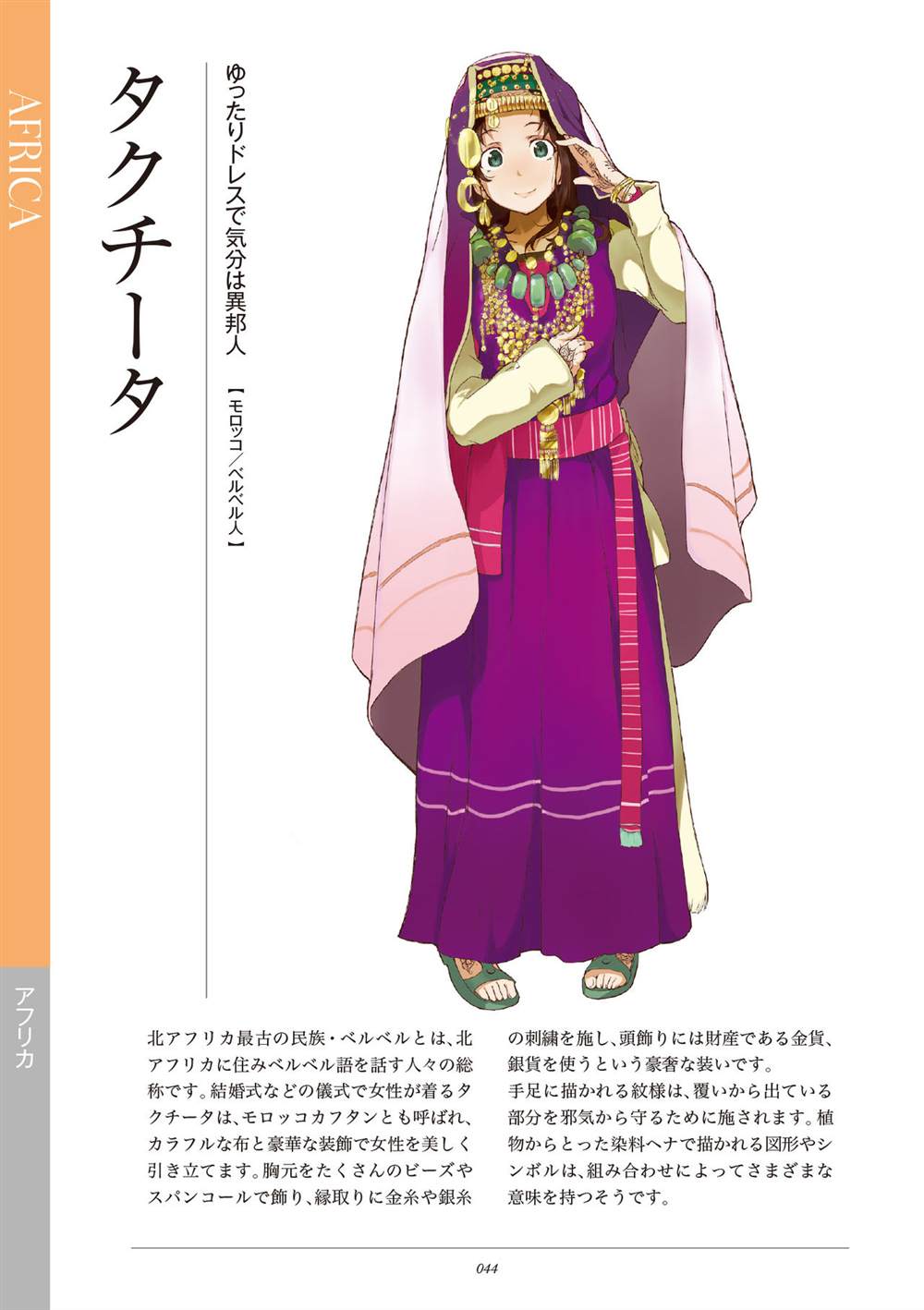 第46页
