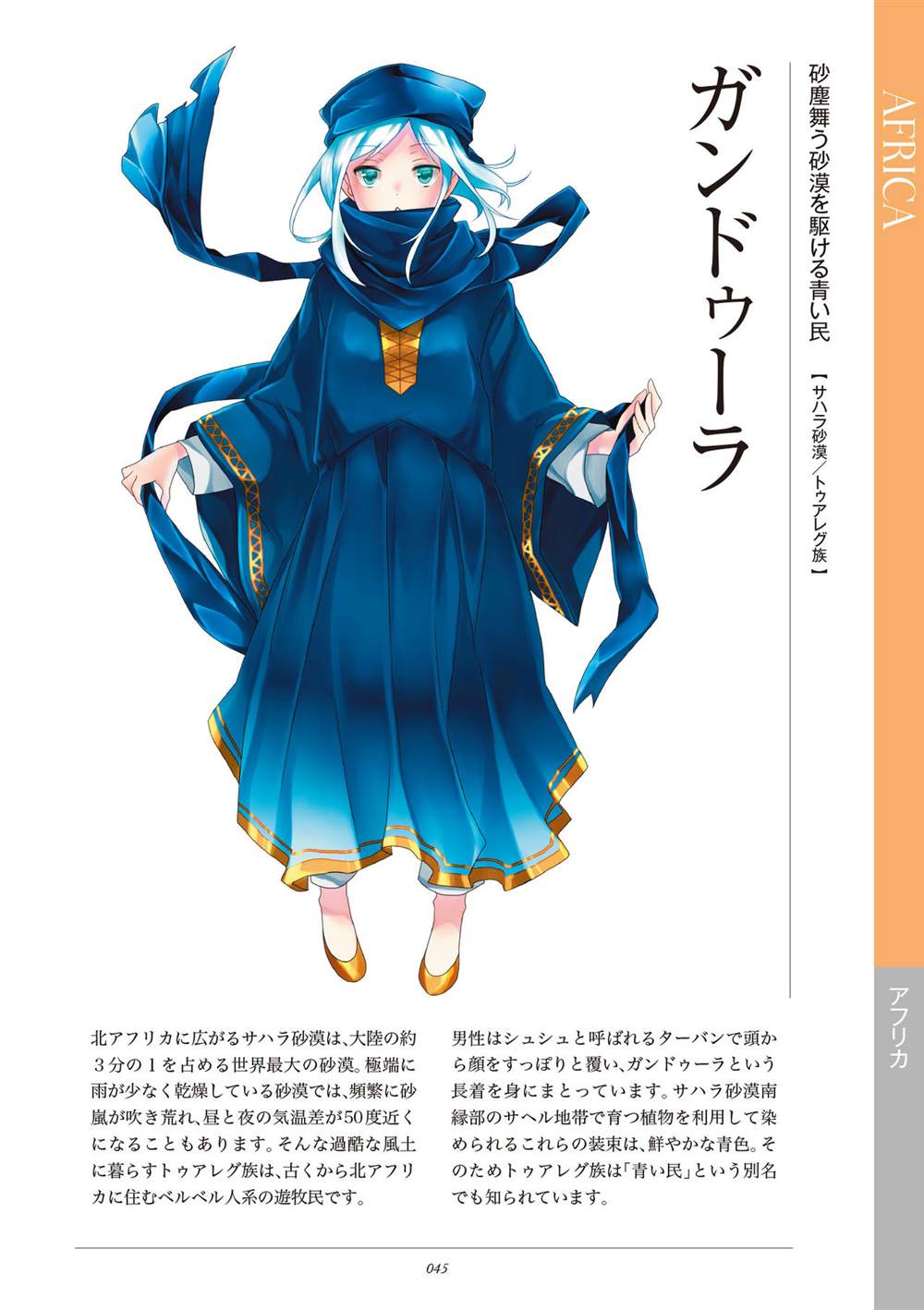 第47页